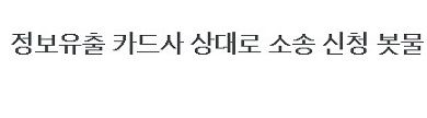 소잃고 외양간 안고치기