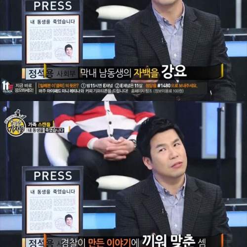 [스압]내 동생을 죽였습니다.jpg