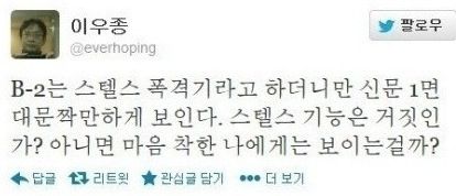 스텔스기 레전드.jpg