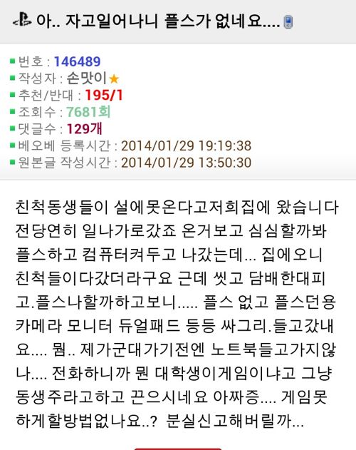 설날의 재앙.jpg