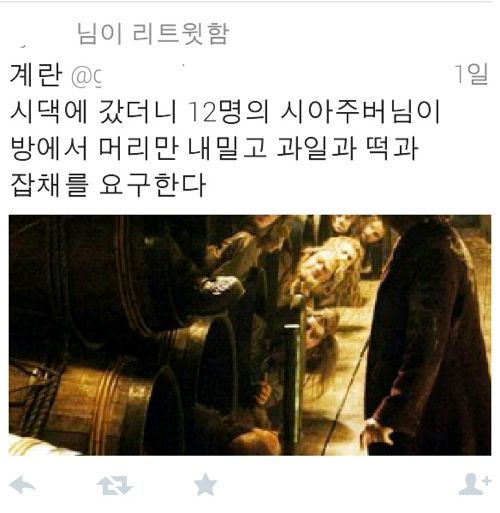 12명의 시아주버님.jpg