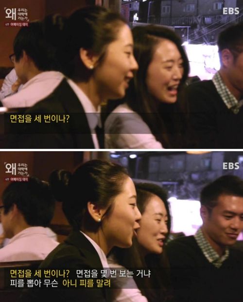 취업 준비생들의 속마음.jpg