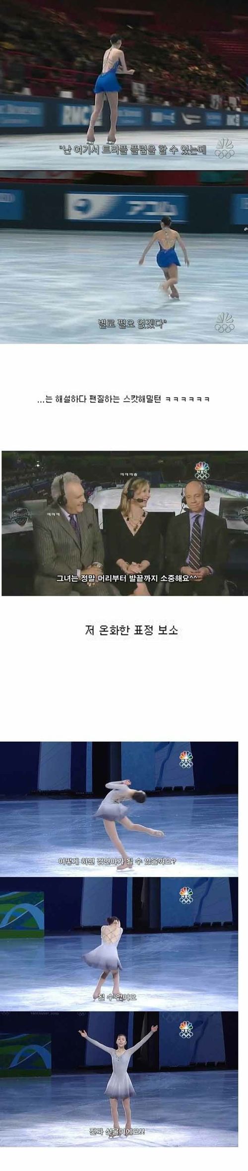 김연아의 순간판단력.jpg