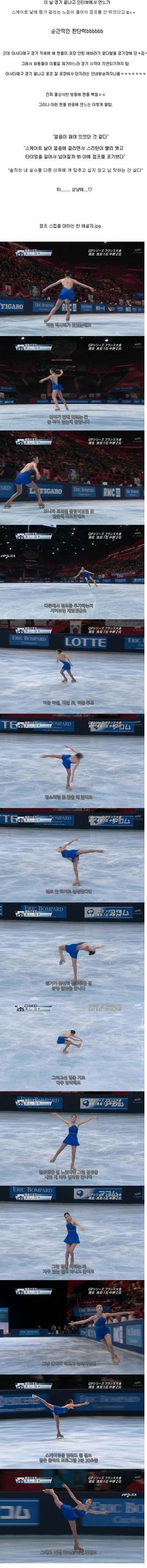 김연아의 순간판단력.jpg