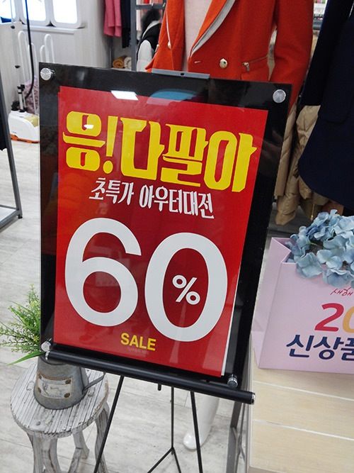 센스있는 판매문구.jpg