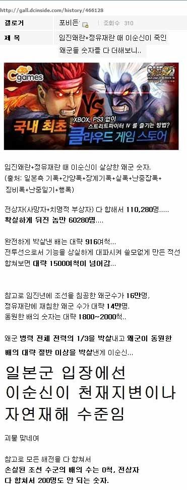 이순신의 위엄.jpg