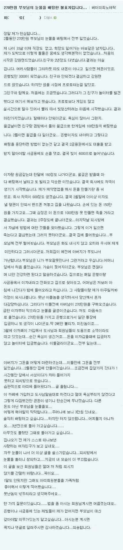 [글스압]부모님의 눈물을 배팅한 청년