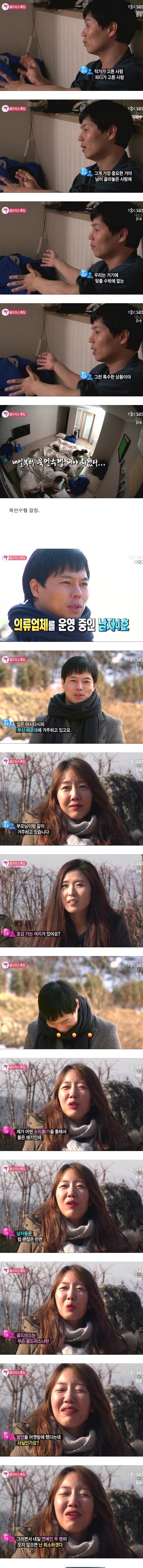 남자 4호의 연애비결.jpg