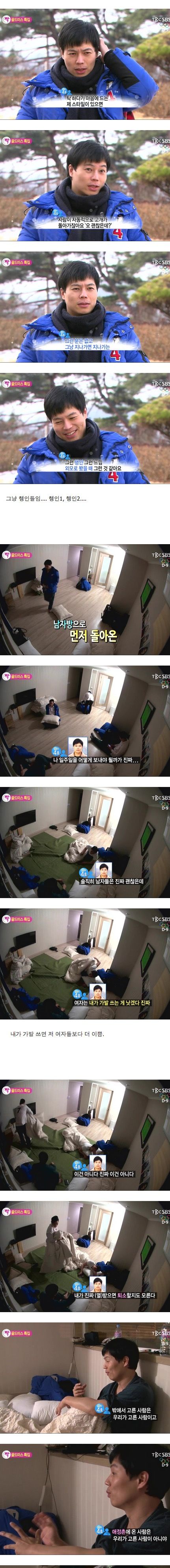 남자 4호의 연애비결.jpg