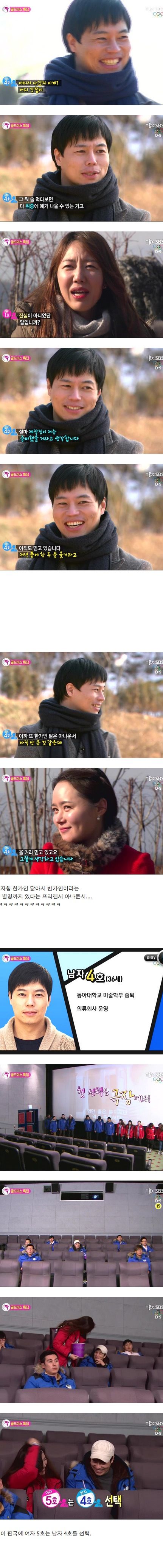 남자 4호의 연애비결.jpg