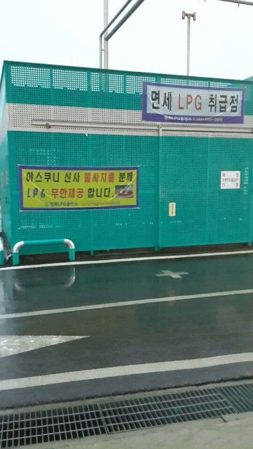 어느 주유소의 패기.jpg