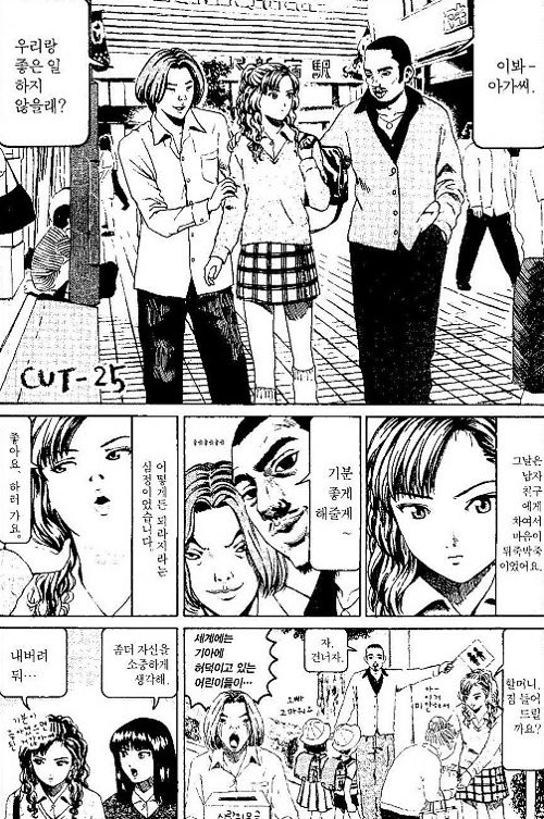 어이~ 아가씨~ 우리랑 좋은일 하지 않을래 ~!?