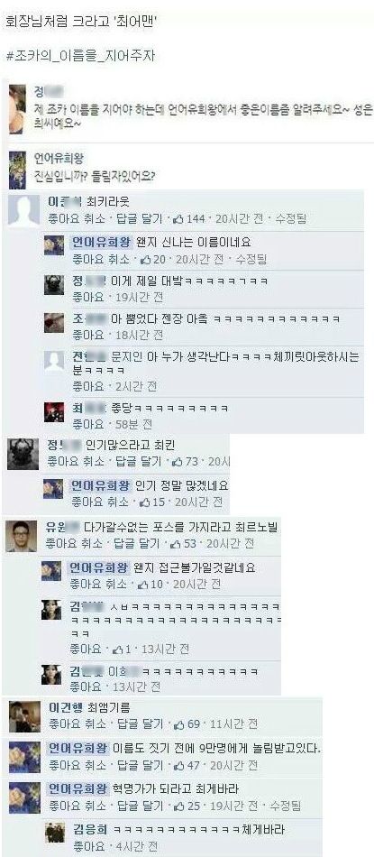 조카의 이름을 지어주자.jpg