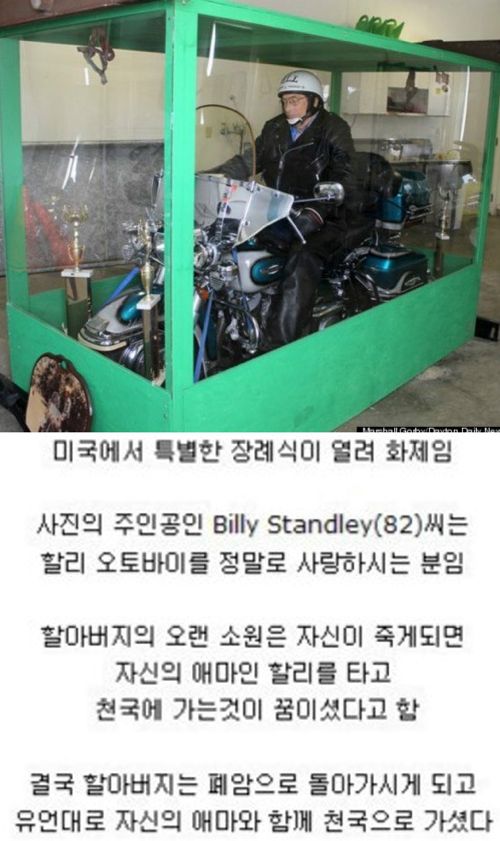 천국으로 오토바이 타고간 남자.jpg