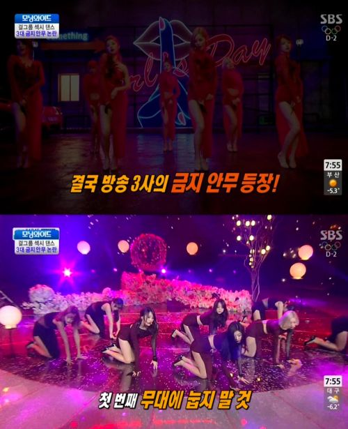 걸그룹 섹시댄스 3대 금지 안무