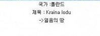 세계 각국의 겨울왕국 제목들