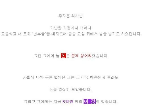 5억짜리 버스를 만든 치과의사, 주지훈