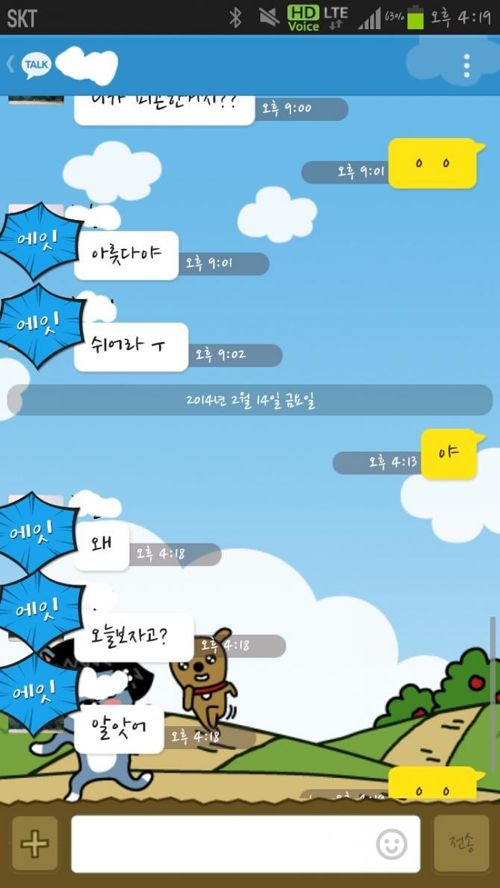눈치 빠른 친구