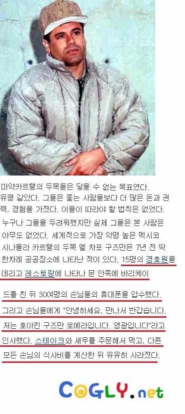 마약왕의 저녁식사.jpg