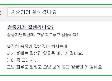 [스압]남자-여자 얼굴에서 가장 중요한 부분