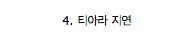 김태희 닮은꼴로 떴던 연예인들