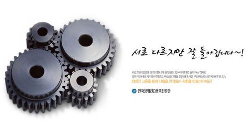 장애인공익광고.jpg