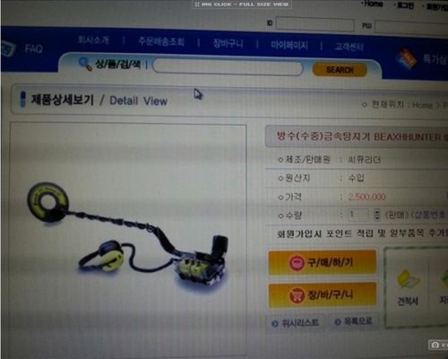 [스압]금속탐지기 구매 후기.jpg