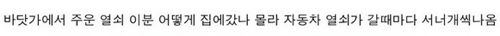 [스압]금속탐지기 구매 후기.jpg
