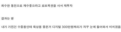 [스압]금속탐지기 구매 후기.jpg
