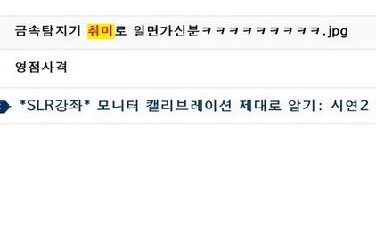 [스압]금속탐지기 구매 후기.jpg