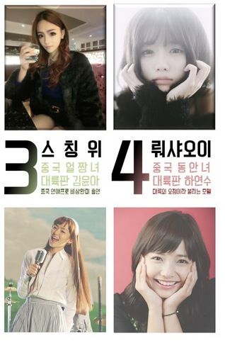 대륙 얼짱 TOP 4.jpg