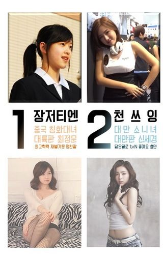대륙 얼짱 TOP 4.jpg