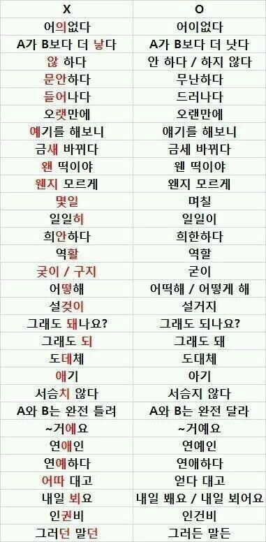 맞춤법 알려드립니다.jpg
