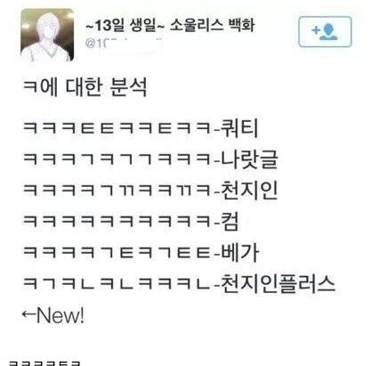 ㅋ에 대한 분석.jpg
