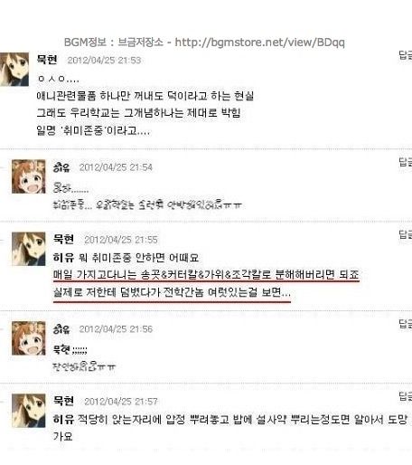 [중2병주의]취미존중의 무서움.jpg