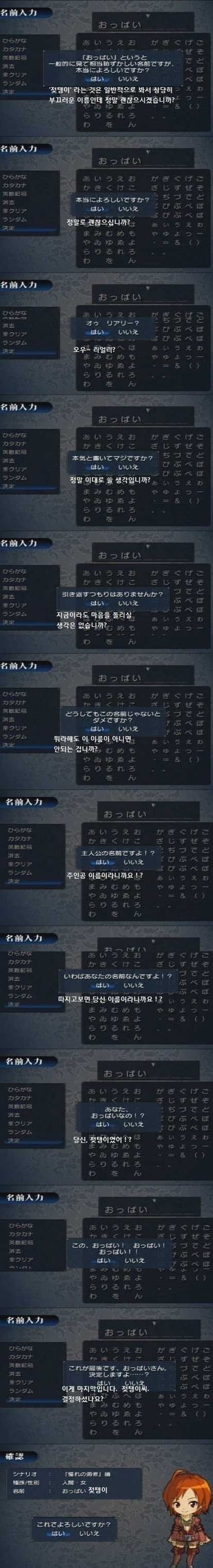 어느 게임 작명 시스템.jpg