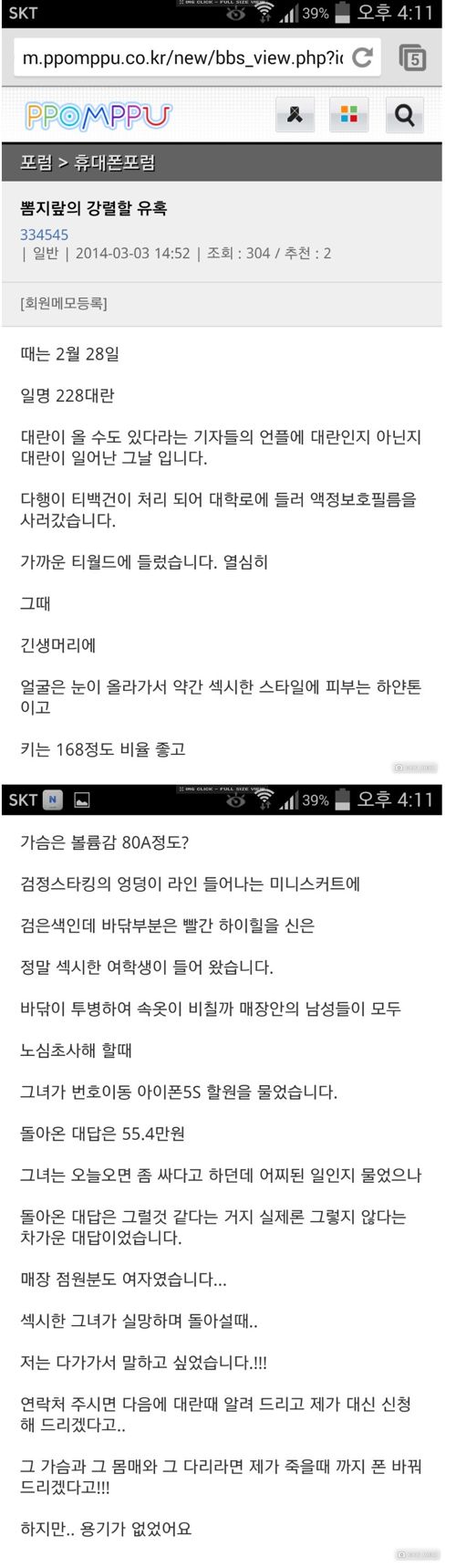 뽐지랖의 강렬한 유혹