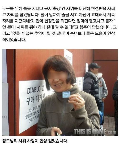 장모님의 사위사랑.jpg