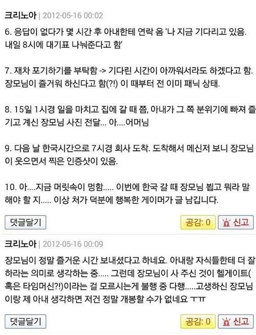 장모님의 사위사랑.jpg