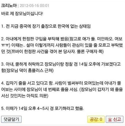 장모님의 사위사랑.jpg