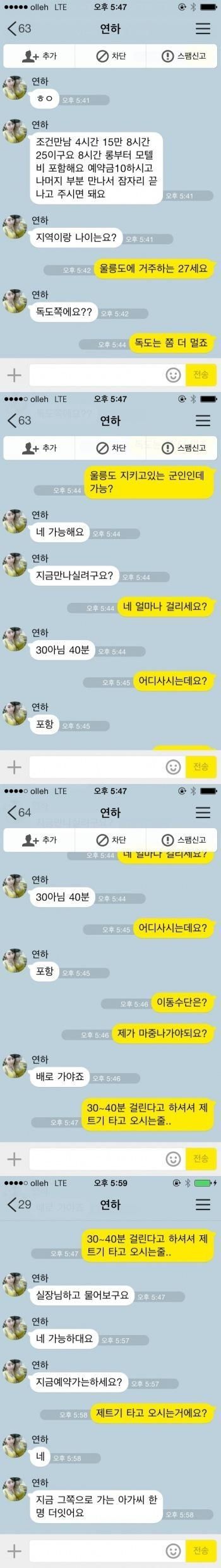 요즘 조건만남 클라스.jpg