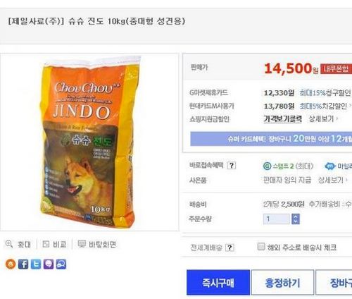 개가 쓴 구매후기.jpg