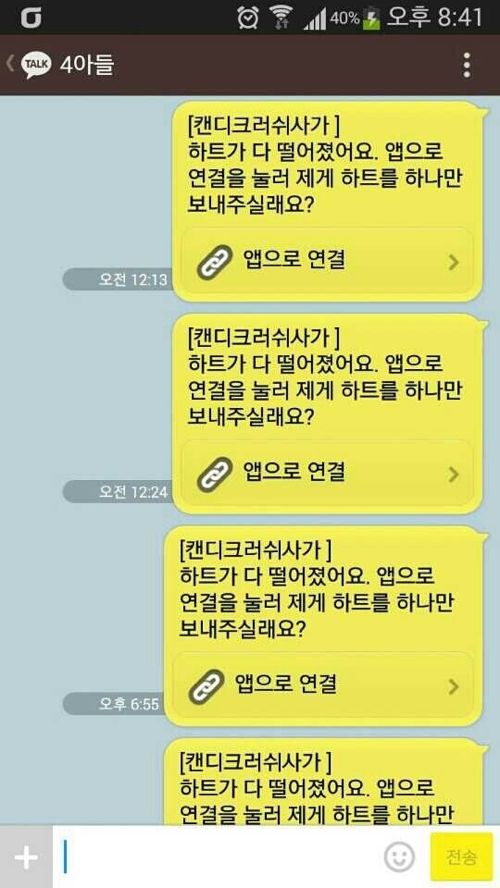 엄마는 게임중독.jpg