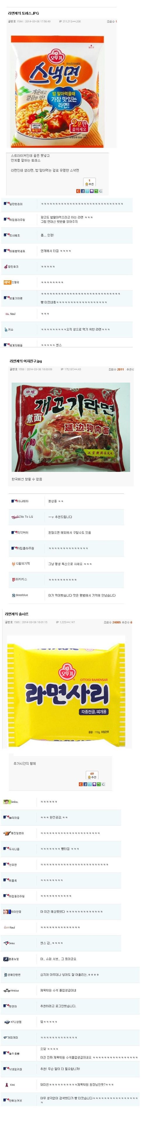 라면계의 XXX.jpg