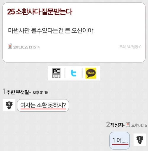 2차전직했습니다. 질문받습니다.jpg	