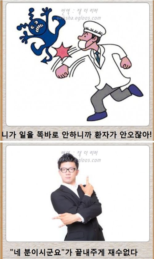 열도의 제목학원