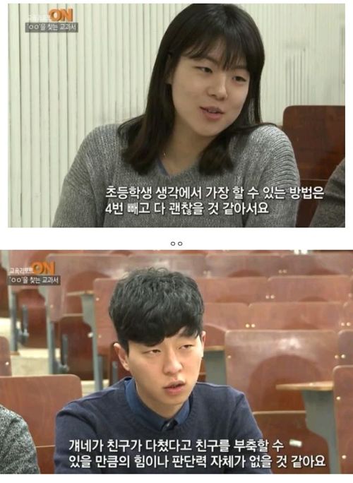 대학생들 다 틀린 문제.jpg