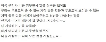 어느 어머니의 편지