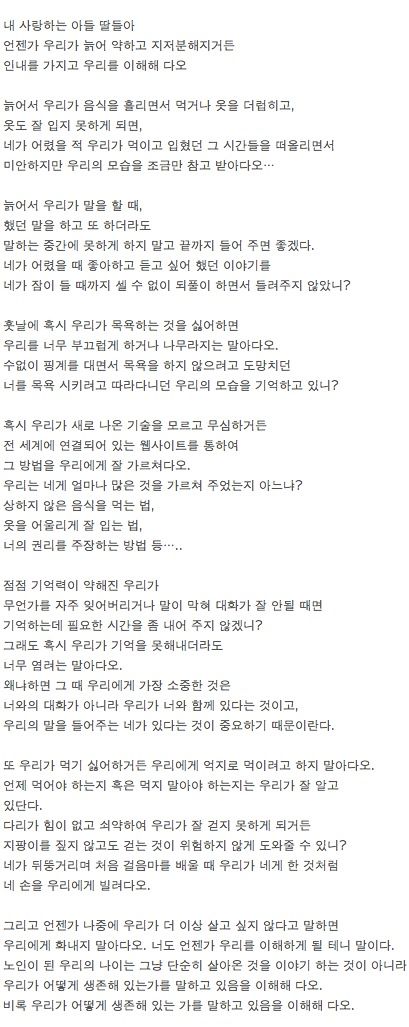 어느 어머니의 편지