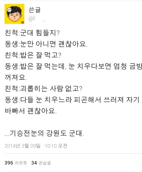 기승전눈.jpg
